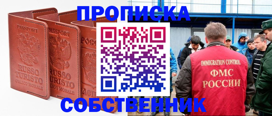 прописка поиск в Будённовске