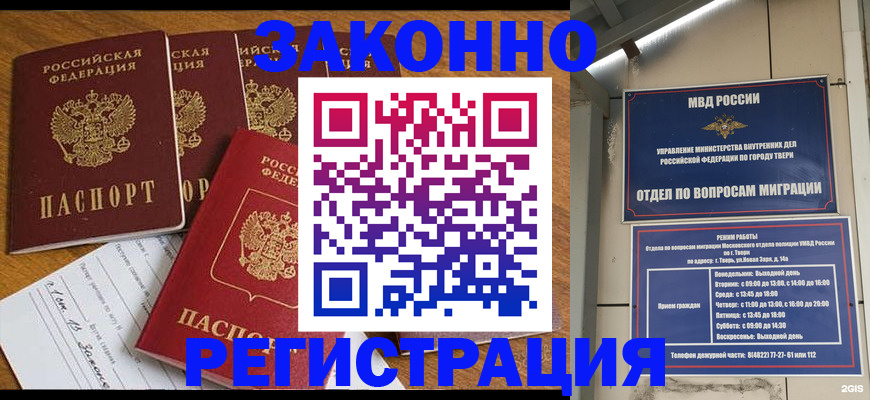 временная регистрация госуслуги в Будённовске