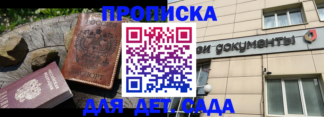 временная регистрация гарантия в Будённовске