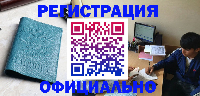 временная регистрация собственник в Будённовске