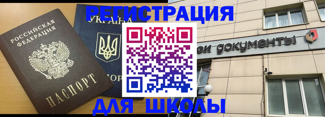 прописка для работы в Будённовске