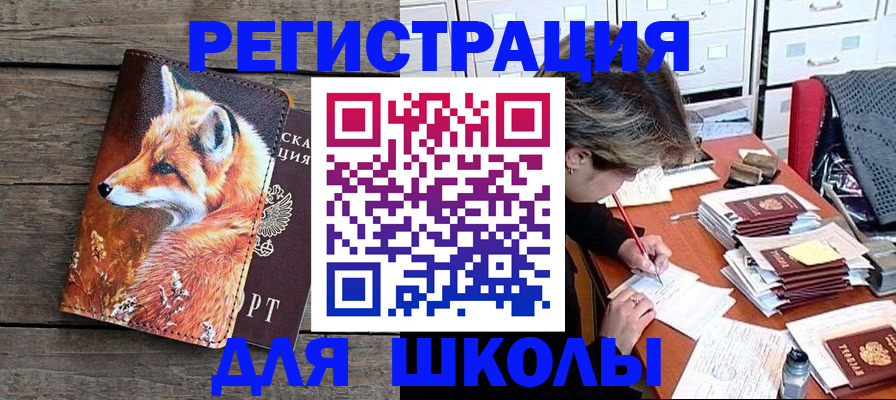 где прописаться в Будённовске